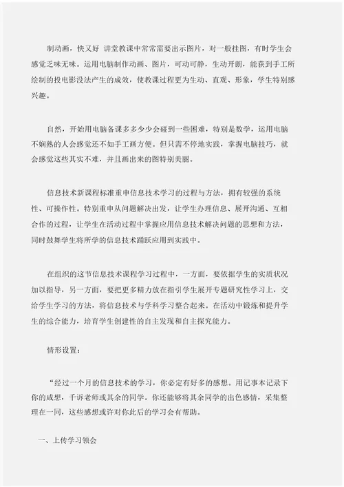 学习心得体会假期学习心得体会