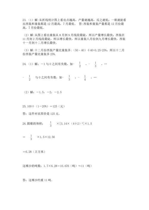 六年级小升初数学解决问题50道精品（各地真题）.docx