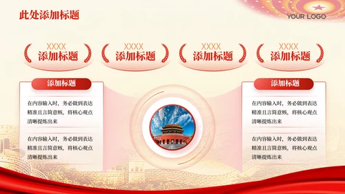 红色党政风法治导航企业合规年报202X年度企业合规报告年终总结PPT模板