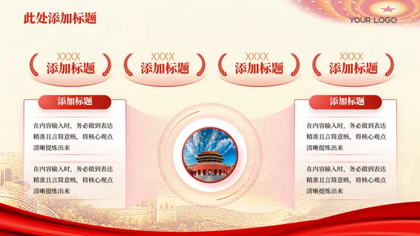 红色党政风法治导航企业合规年报202X年度企业合规报告年终总结PPT模板