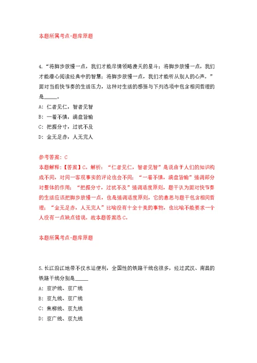 2022年03月2022年上海市事业单位招考聘用4431人公开练习模拟卷（第3次）