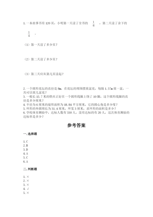 2022六年级上册数学期末考试试卷及答案【名师系列】.docx