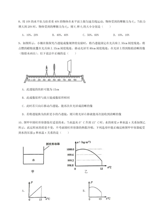 第二次月考滚动检测卷-陕西延安市实验中学物理八年级下册期末考试章节测评试卷（解析版含答案）.docx