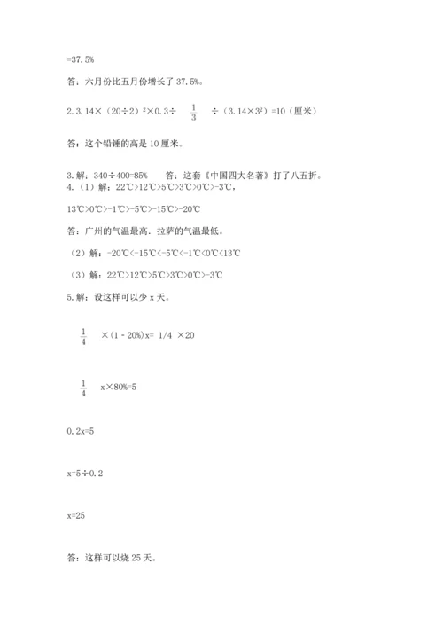 人教版六年级下册数学期末测试卷及参考答案（培优b卷）.docx