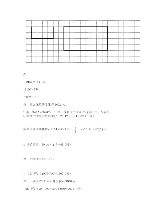 小学数学六年级下册竞赛试题附答案【培优】.docx