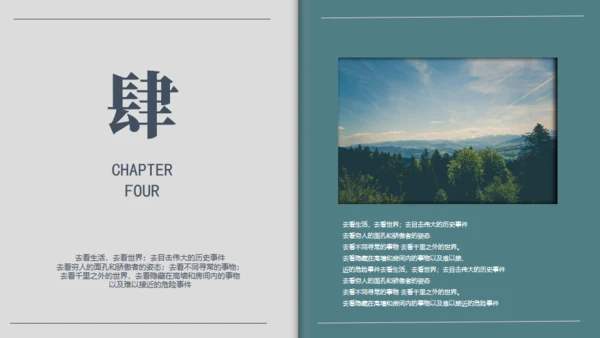 山河远阔大气山景通用PPT模板