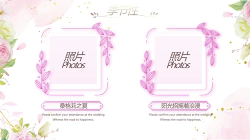 我们结婚啦婚礼纪念册电子相册PPT