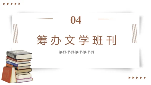 第6单元综合性学习：文学部落【2022-2023统编版七上语文高品备课（课件）】(共34张PPT)