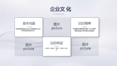 蓝色大气法律工作汇报动态PPT