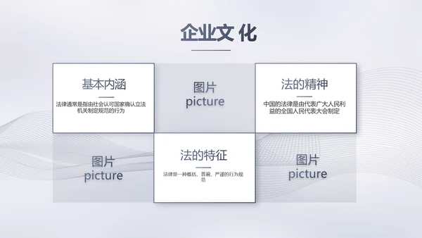 蓝色大气法律工作汇报动态PPT