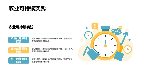 蓝色插画风下乡社会实践活动汇报PPT