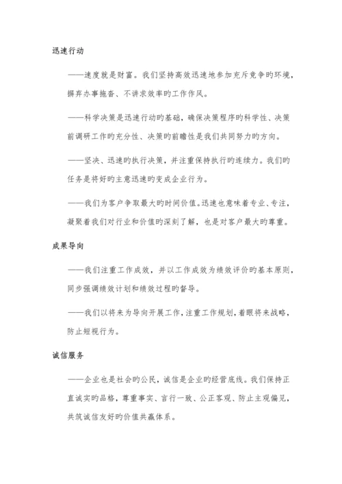 公司员工守则及相关管理制度汇编.docx