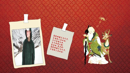 中国风吉祥如意祝寿宴通用PPT模板