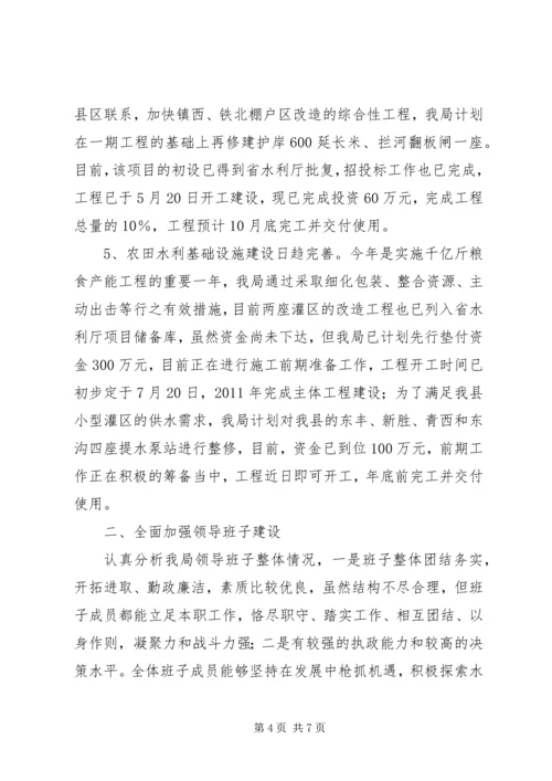 某县水务局上半年工作总结及下半年工作计划.docx