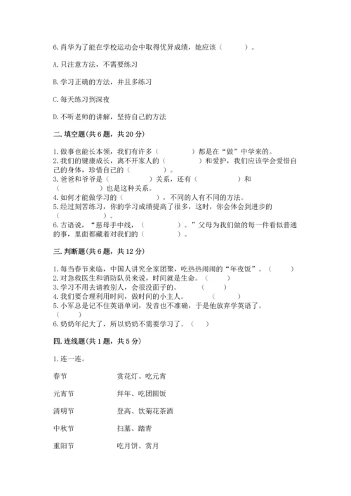 2022小学三年级上册道德与法治期末测试卷精品【全国通用】.docx