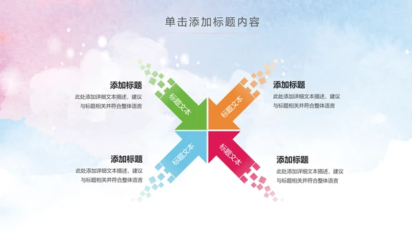 清新儿童牙科口腔健康动态PPT模板