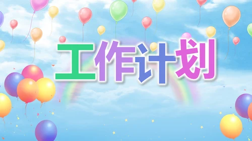 蓝色唯美天空毕业典礼通用动态PPT