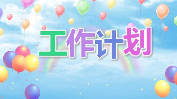 蓝色唯美天空毕业典礼通用动态PPT