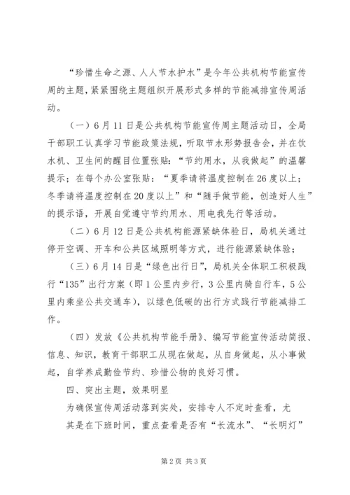 深州住房和城乡规划建设局 (3).docx