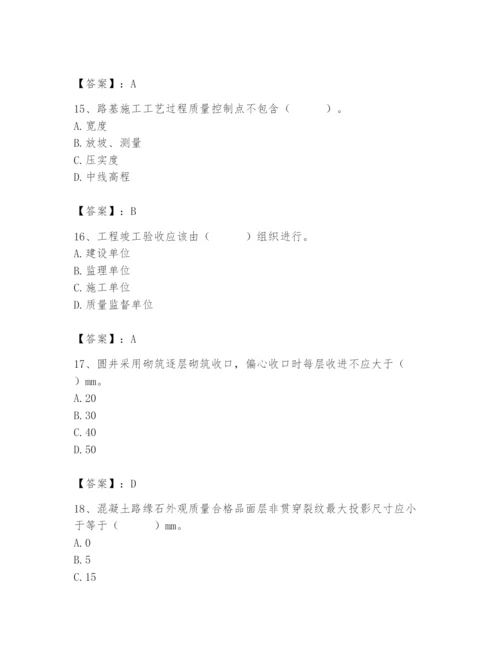 2024年质量员之市政质量专业管理实务题库及答案（历年真题）.docx