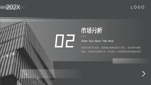 黑色酷炫企业路演计划书PPT模板