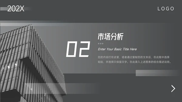 黑色酷炫企业路演计划书PPT模板
