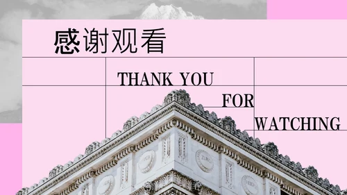 粉色简约欧洲旅游攻略PPT模板