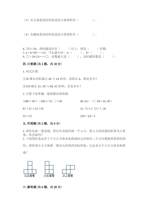 苏教版小学数学四年级上册期末卷精品【全国通用】.docx