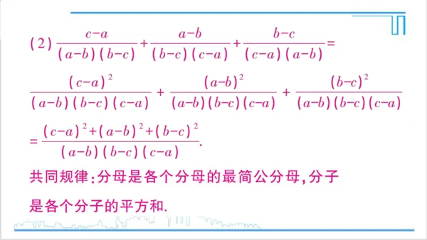 【高效备课】人教版八(上) 15.2 分式的运算 习题 15.2 课件