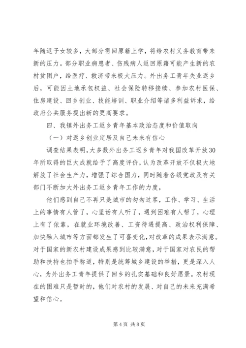 残疾人社会工作调研报告调研报告与问卷调查.docx