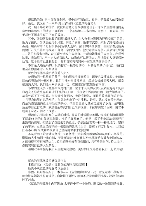 下面是小编整理的，感谢你的阅读