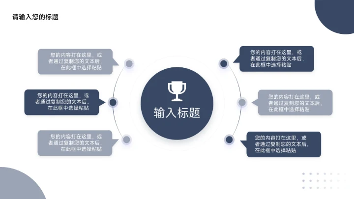 深色大气简约风商业计划书PPT模板