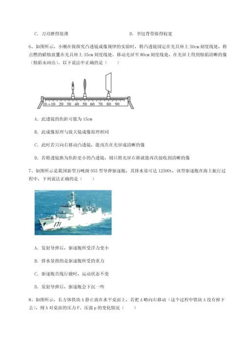 第四次月考滚动检测卷-乌龙木齐第四中学物理八年级下册期末考试定向测试练习题（含答案解析）.docx