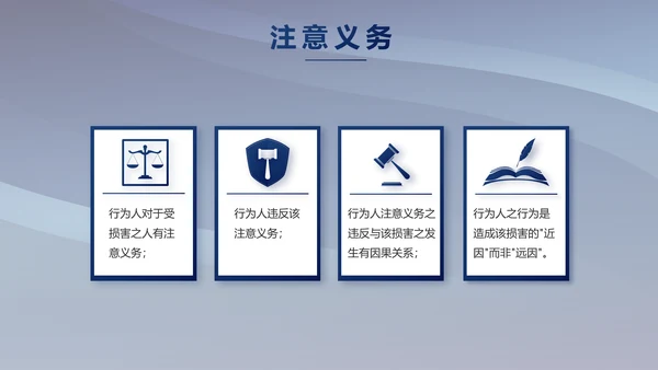 蓝色大气法律律法宣传讲座PPT