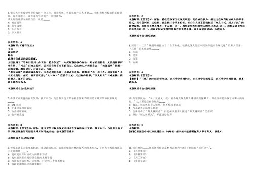 2021年11月福建福清市第五医院招考聘用冲刺卷含答案附详解第十六期