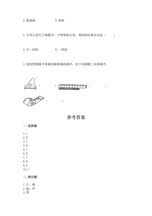 教科版一年级上册科学期末测试卷（轻巧夺冠）.docx