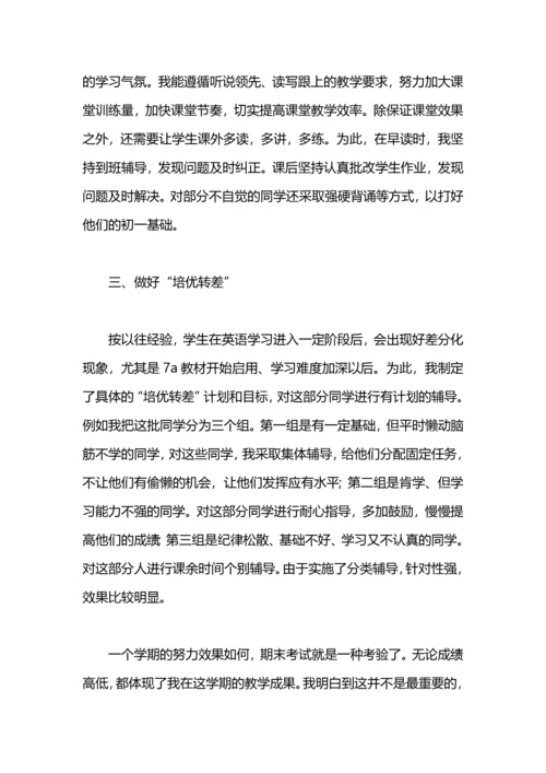 初中英语工作总结.docx