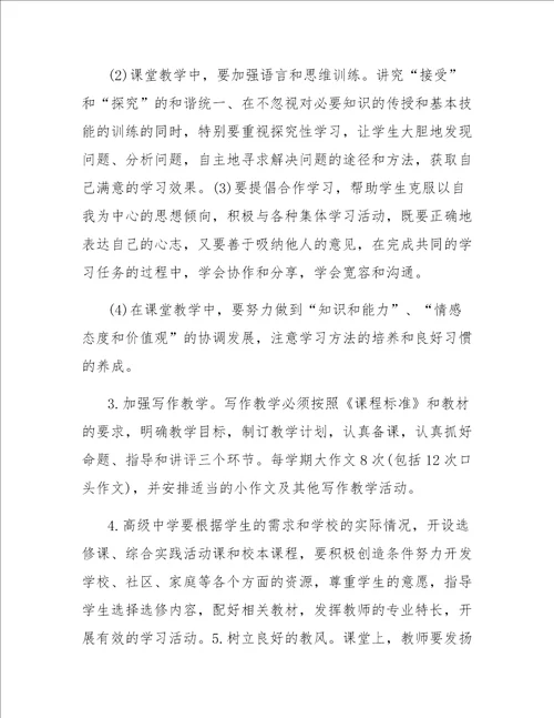 初中语文教师期末工作总结