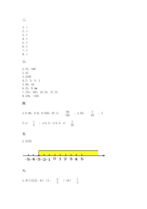 小学六年级数学毕业试题（培优a卷）.docx