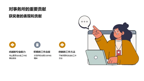 表彰积极 凝聚力量