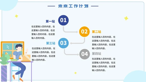 蓝色卡通实习期转正述职报告PPT模板