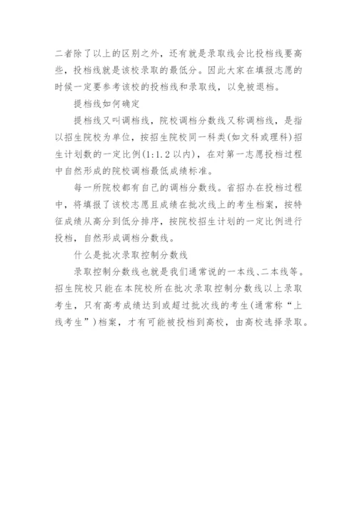 黑龙江2023年高考一分一段表(理科).docx