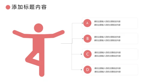 清新瑜伽健身瑜伽运动孕妇瑜伽PPT