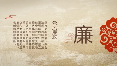 中国共产党的光辉历程党史党课PPT