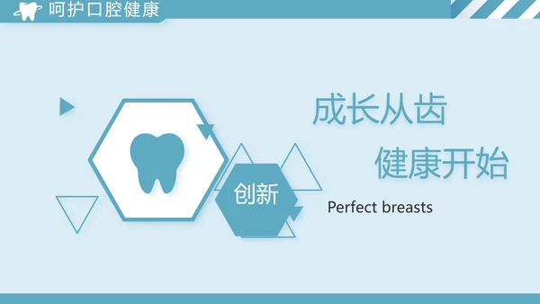 蓝色简约牙科工作总结汇报动态PPT