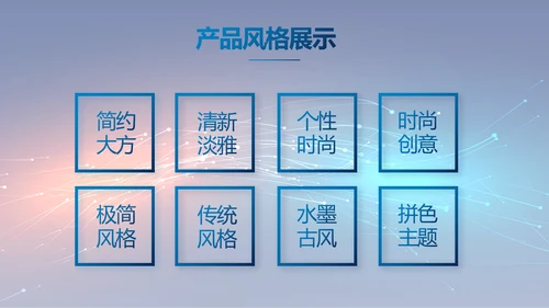 路演科技商业计划书商务动态PPT模板