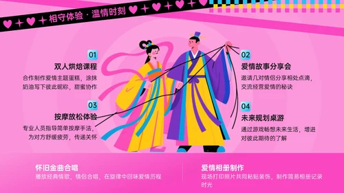 粉色插画风爱的实验与市集魔力PPT模板