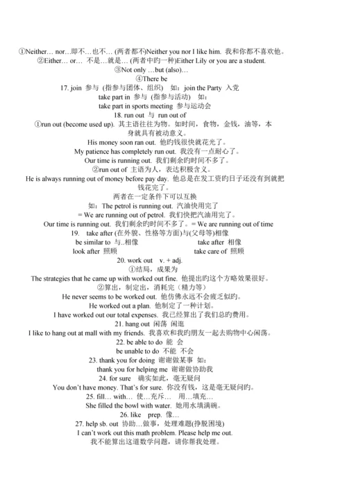 2023年新版八年级英语下册知识点.docx