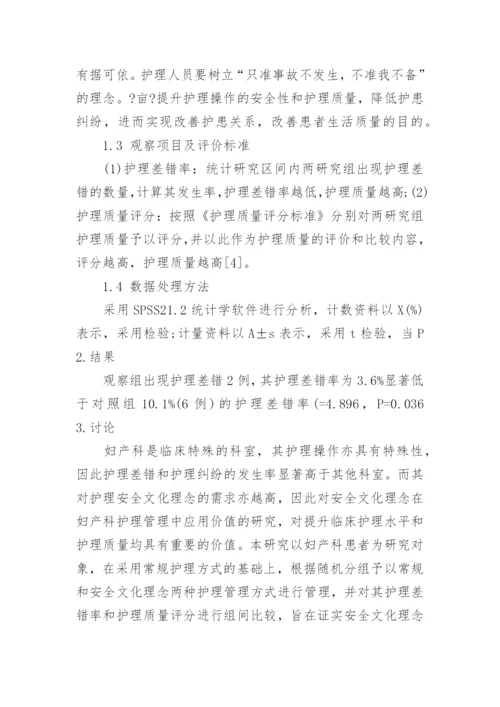 关于临床医学方面论文范文的锦集精编.docx