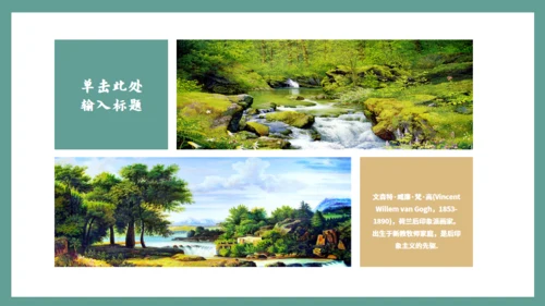 印象派画家梵高艺术作品向日葵通用PPT模板